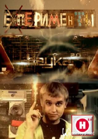 ����� 2.0. �����������. ����� (2014) SATRip