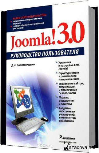 Joomla! 3.0.   / PDF / 2013