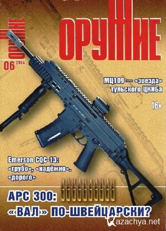 ������ �6 (���� 2014)