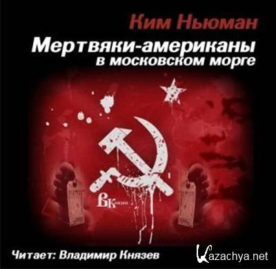 ��� ������ - ��������-��������� � ���������� ����� (����������)