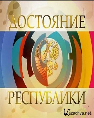 ��������� ���������� - ����� �������� (17.08.2014) SATRip