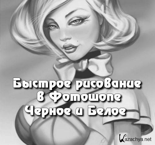  ������� ��������� � �������� - ������ � �����