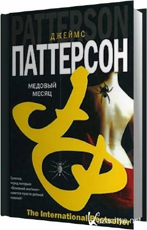 ��������� ������ - ������� ����� (����������)