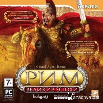  :  / Grand Ages: Rome (2014/Rus/PC) RePack  R.G. ReCoding