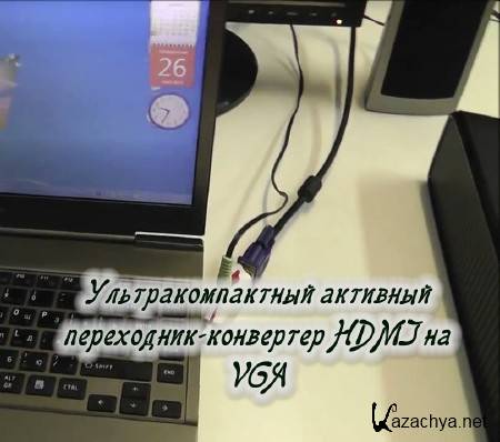  - HDMI  VGA (2014)