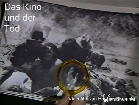 ���� � ������ / Das Kino und der Tod / Cinema and Death (1991) DVDRip