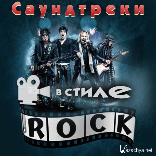    Rock (2014)