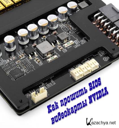 ��� ������� BIOS ���������� NVIDIA (2014) 