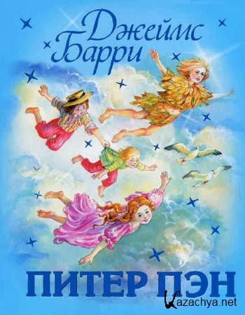 ����� ������ - ����� ��� (����������)