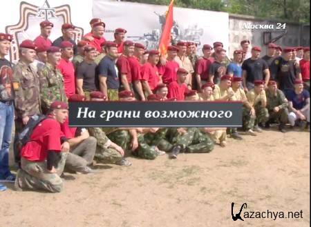 �� ����� ���������� (�������� �����) (2014) SATRip