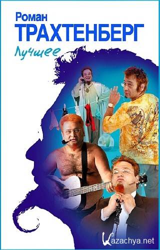 ����� ����������� - ������ (�������) (2013) Fb2