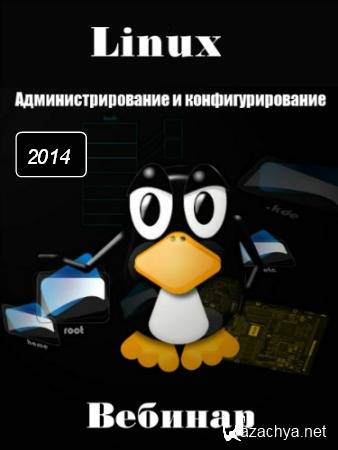 Linux    (2014) 