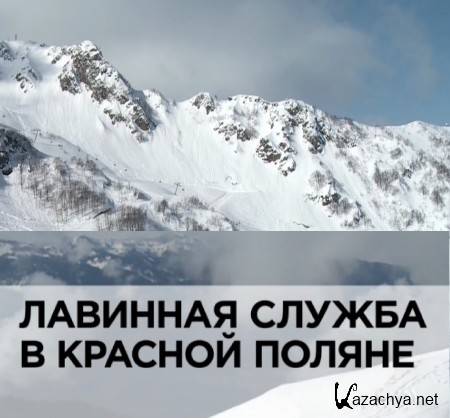 �������� ������ � ������� ������ (RTGHD) (2013) HDTV 1080i