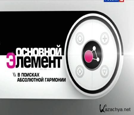 �������� �������. � ������� ���������� �������� (2014) SATRip