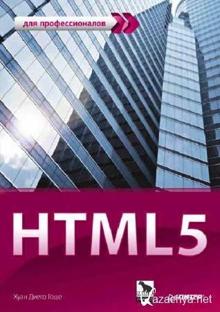 HTML5.  