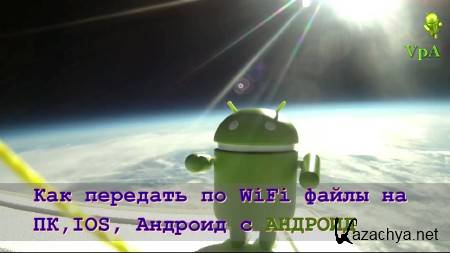     WiFi  , IOS,    (2014)