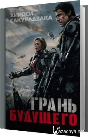 ������ ����������� - ����� �������� (����������)