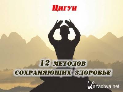 ����� "12 ������� ����������� ��������" (2014)