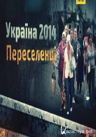 ������� 2014. ����������� (2014) SATRip