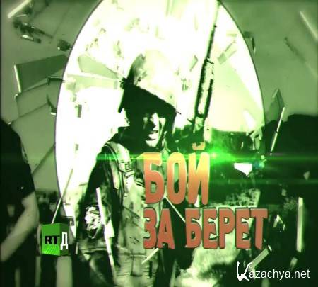 ��� �� ����� (2014) IPTVRip