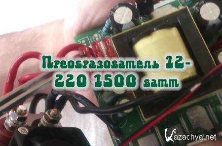 ��������������� 12-220 1500 ���� (2014)