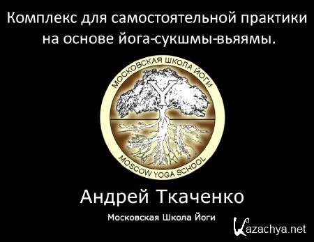 �������� ����� ���� - ����������� � ������������ ���������� ( ����� � ������) (2014)