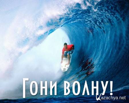 ���� �����! (2014) SATRip