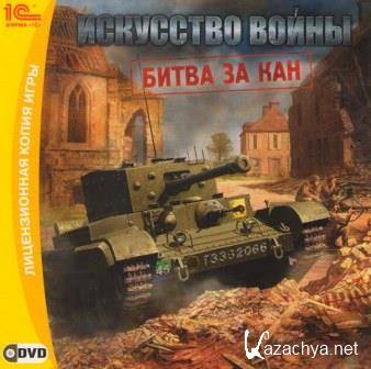 ��������� �����: ����� �� ��� (2014/Rus) PC