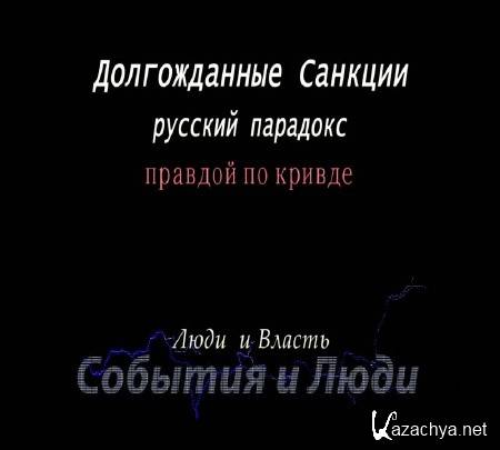 ������������ �������. ������� �������� (2014) IPTVRip