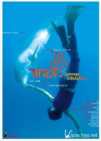    / Summer of Dolphins (2006) TVRip