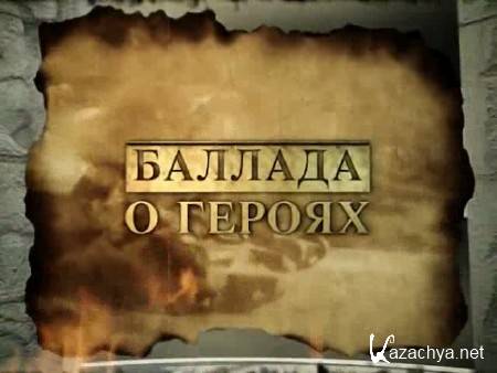 ����. ������� � ������ (2014) SATRip