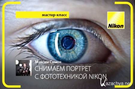 ������� ������� � ������������ Nikon (2014)