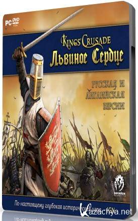 Kings Crusade: ������� ������ / Lionheart: Kings Crusade (2014/Rus/PC) RePack by R.G.R3PacK