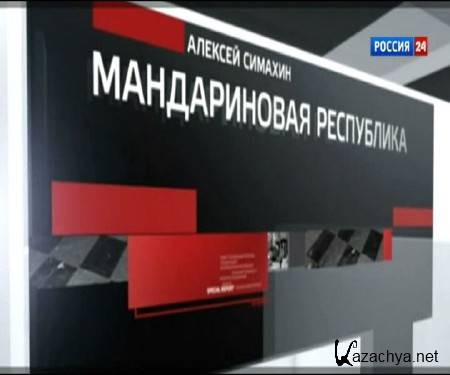 ������������ ���������� (2014) SATRip