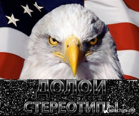 ����� ����������. ���� ����� (2014) IPTVRip