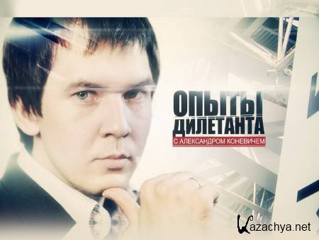 ����� 2.0. ����� ��������� (2012) TVRip