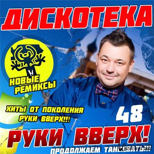 ��������� ���� ����� 48 (2014)