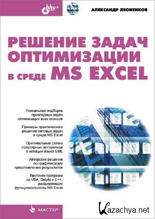 ������� ����� ����������� � ����� MS Excel