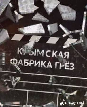 �������� ������� ���� (27.08.204) SATRip