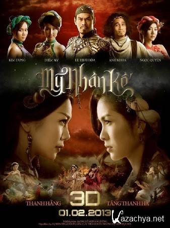 ����-������ / My Nhan Ke (2013) DVDRip