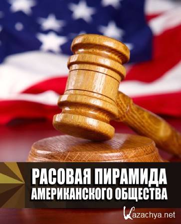 ������� �������� ������������� �������� (2014) IPTVRip