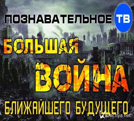 ������� ���?�� ������?���� �������� (2014) IPTVRip