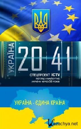 ������� 2041 (2014) SATRip