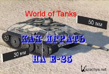 World of Tanks-   -25 (2014) WebRip