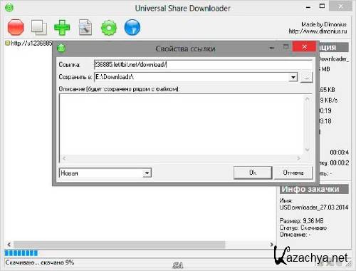 Universal Share Downloader 1.3.5.9 Portable -      