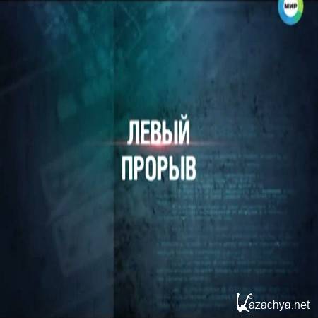 ��������� ��������� 14. ����� ������ (2014) SATRip