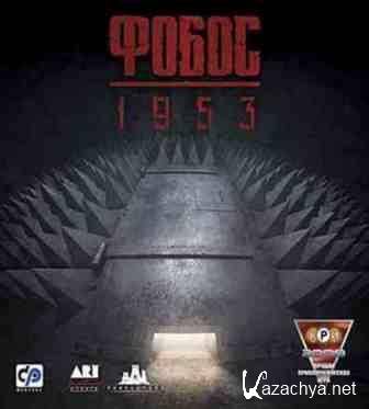 �����: 1953 (2014/Rus) PC