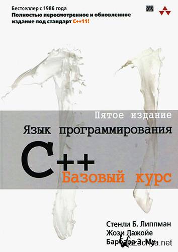   C++.  . 5-  / DjVU / 2014
