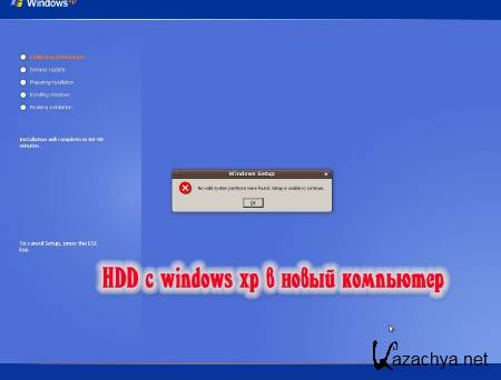 HDD  windows xp    (2014)