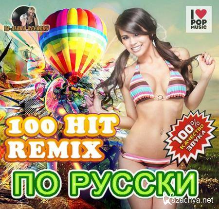 VA - 100 Hit Remix   (2014)